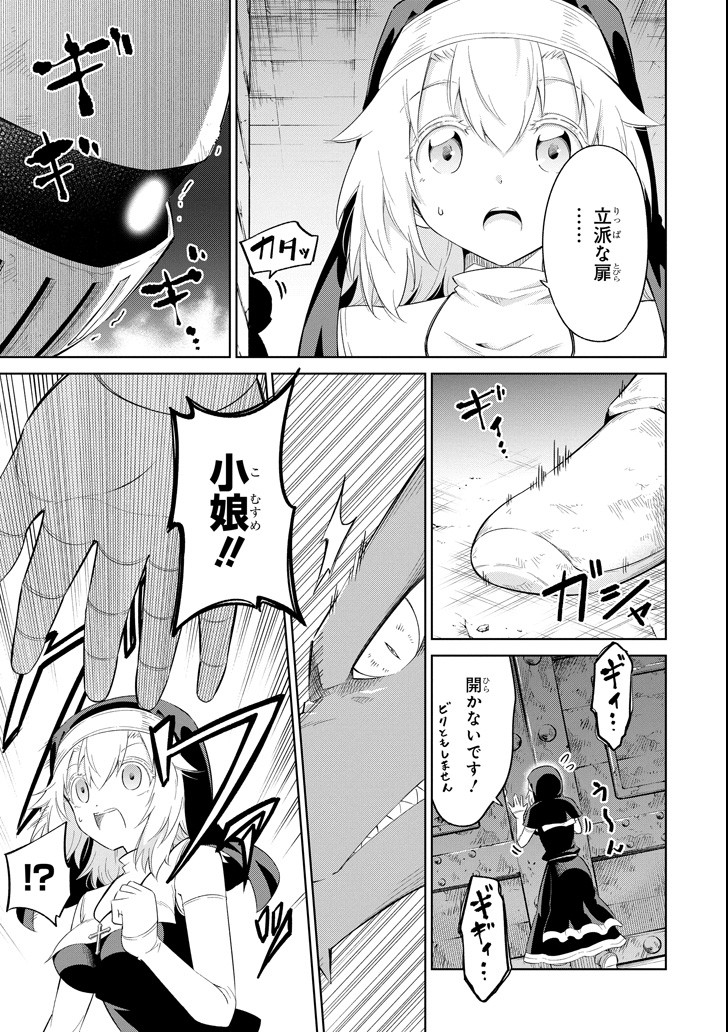 Mamono-tachi wa Katazukerarenai - Chapter 11 - Page 5