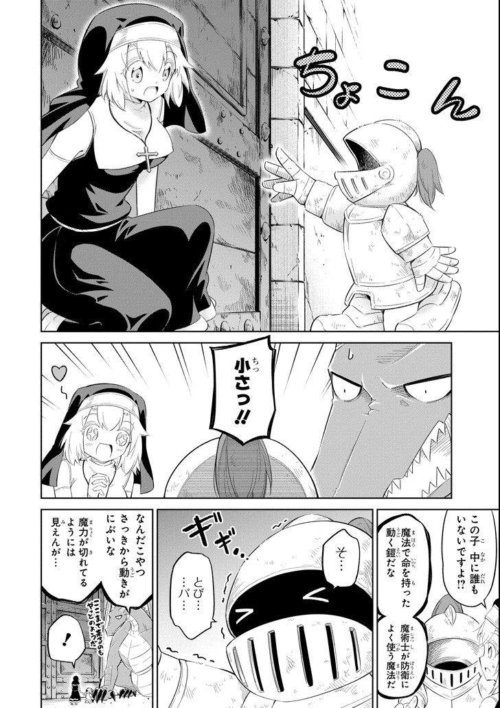 Mamono-tachi wa Katazukerarenai - Chapter 11 - Page 6