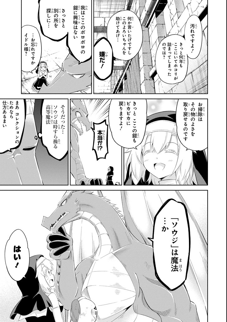 Mamono-tachi wa Katazukerarenai - Chapter 11 - Page 7