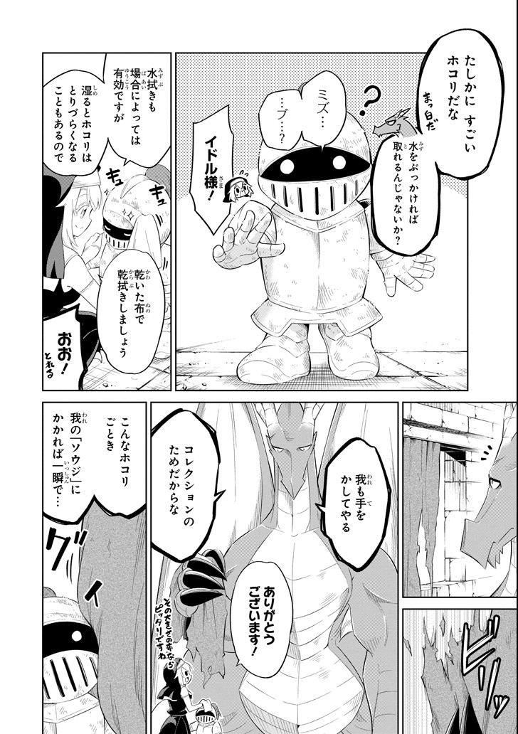 Mamono-tachi wa Katazukerarenai - Chapter 11 - Page 8