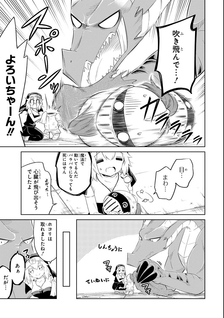 Mamono-tachi wa Katazukerarenai - Chapter 11 - Page 9