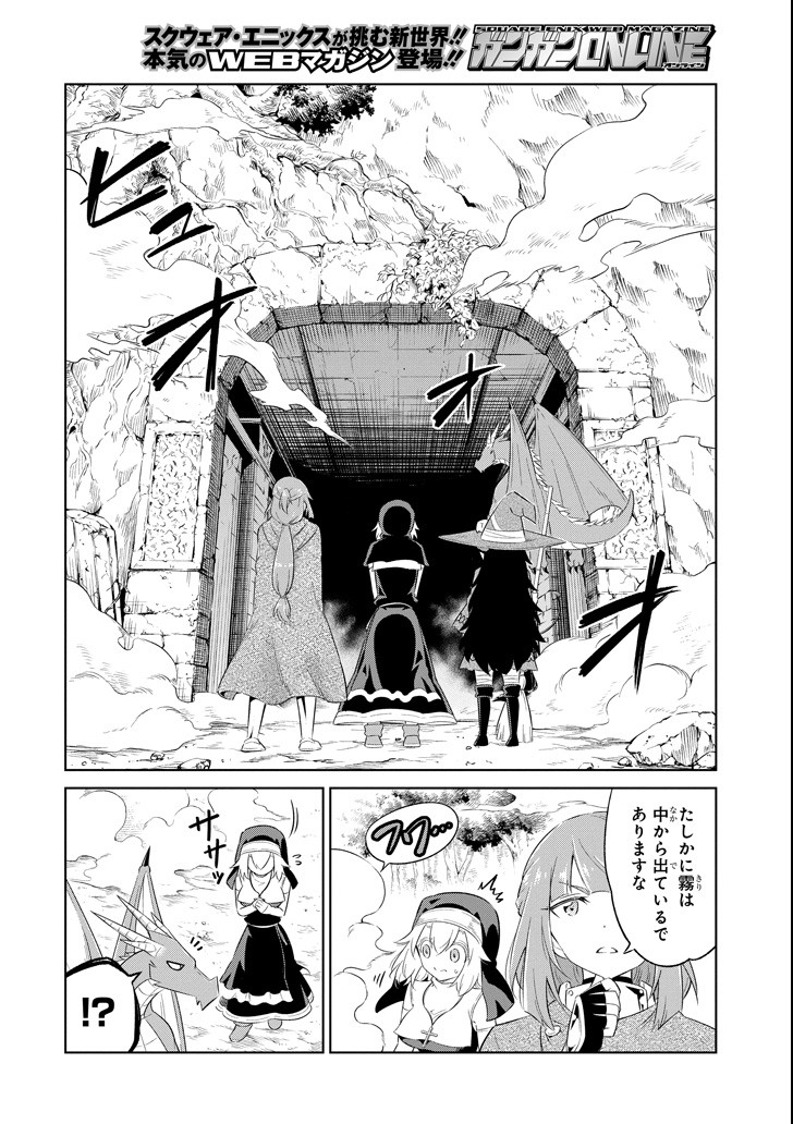 Mamono-tachi wa Katazukerarenai - Chapter 12 - Page 12