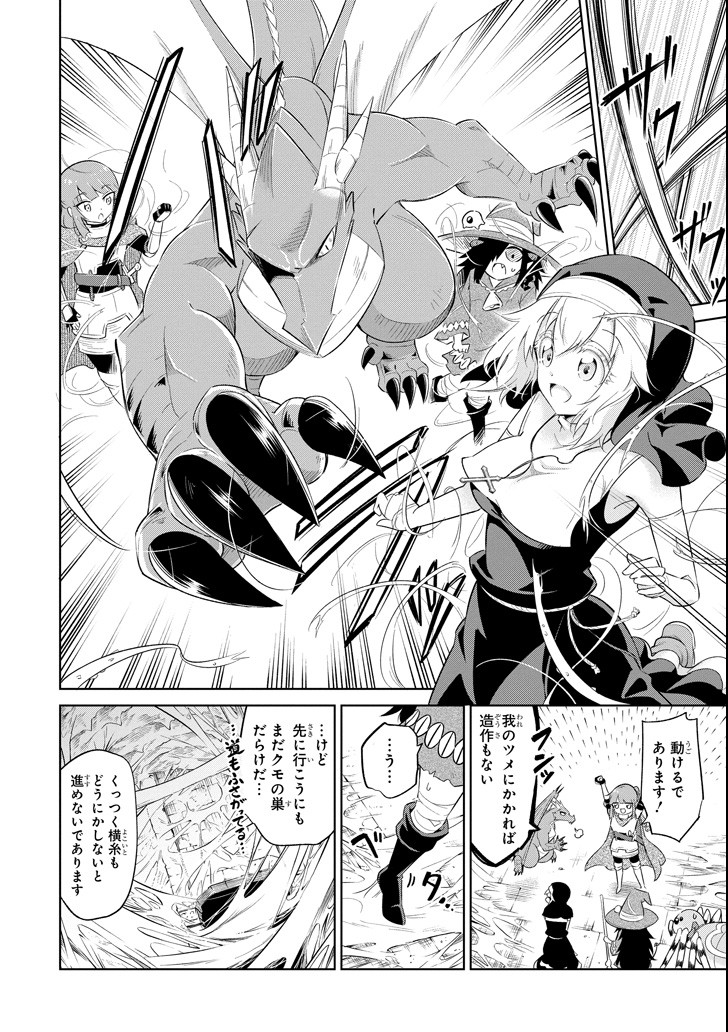 Mamono-tachi wa Katazukerarenai - Chapter 12 - Page 18