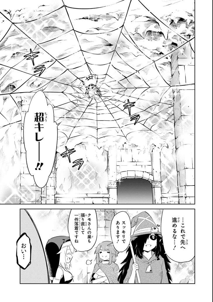 Mamono-tachi wa Katazukerarenai - Chapter 12 - Page 23