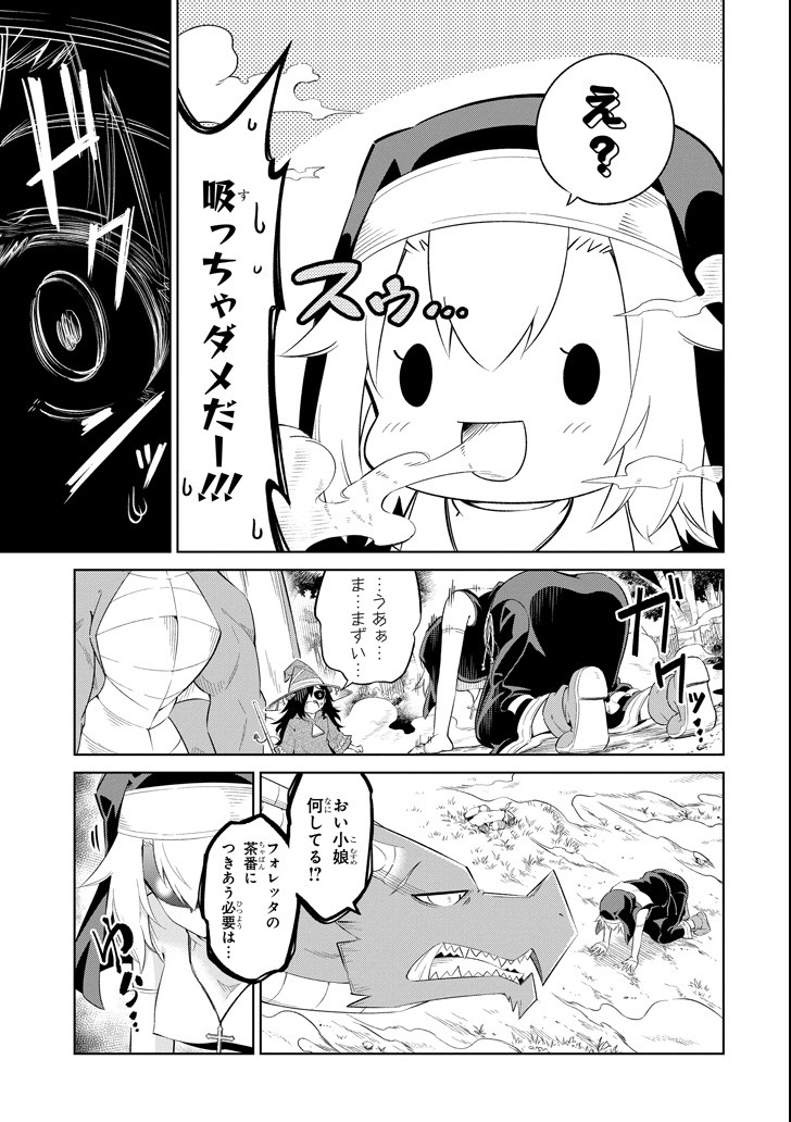 Mamono-tachi wa Katazukerarenai - Chapter 12 - Page 3