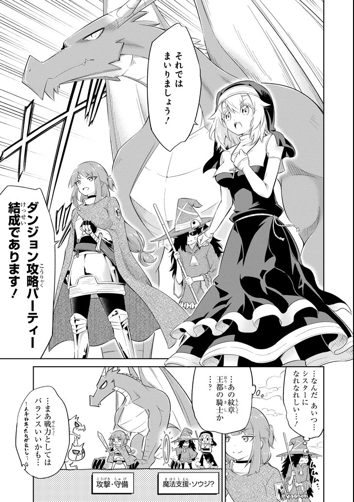 Mamono-tachi wa Katazukerarenai - Chapter 12 - Page 9