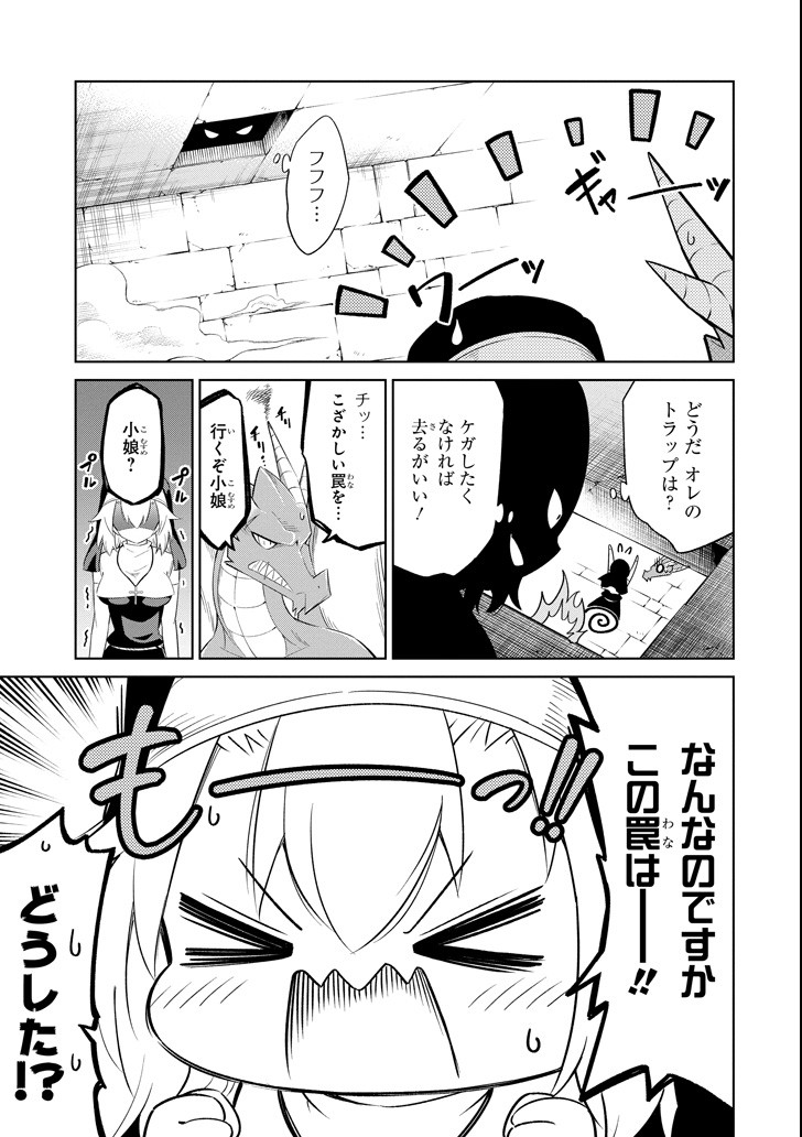 Mamono-tachi wa Katazukerarenai - Chapter 13 - Page 11