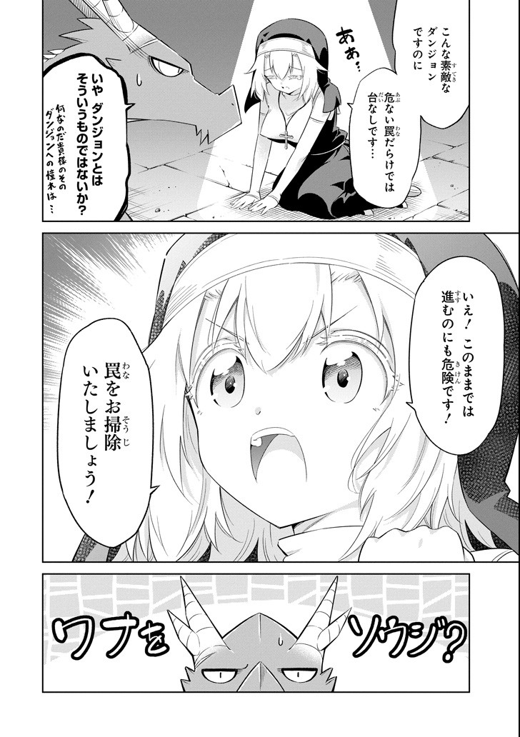 Mamono-tachi wa Katazukerarenai - Chapter 13 - Page 12