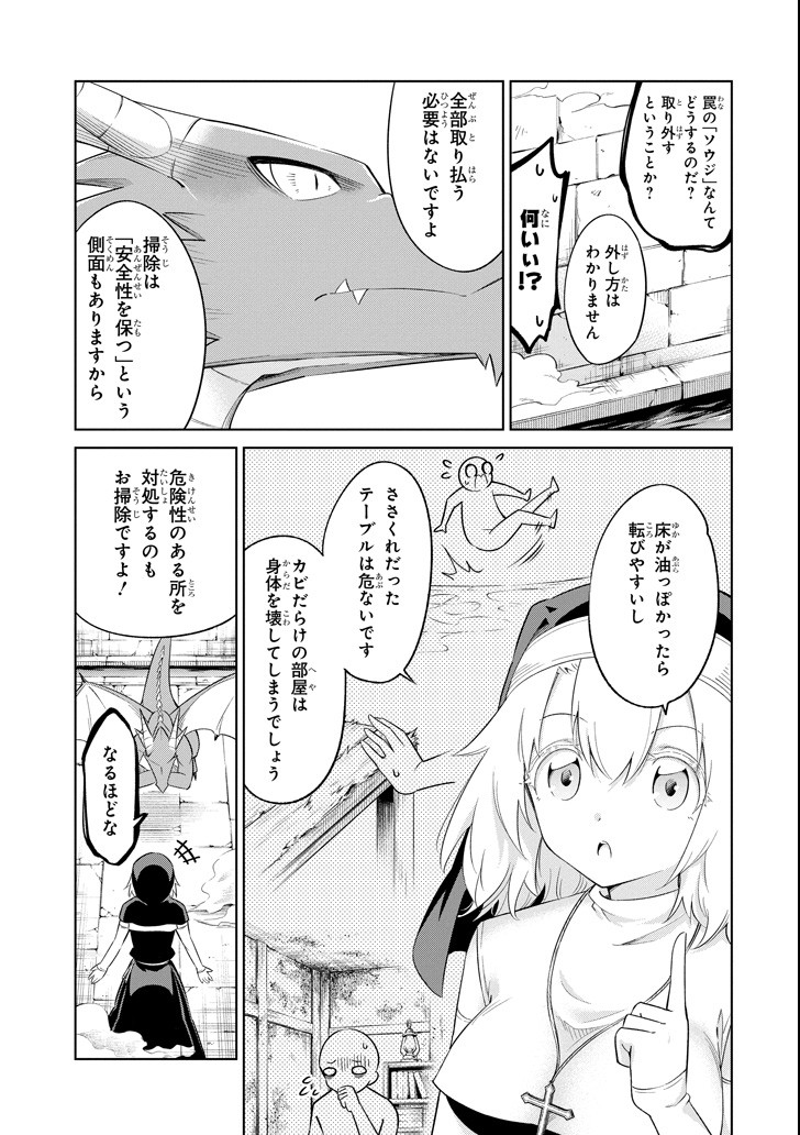 Mamono-tachi wa Katazukerarenai - Chapter 13 - Page 13