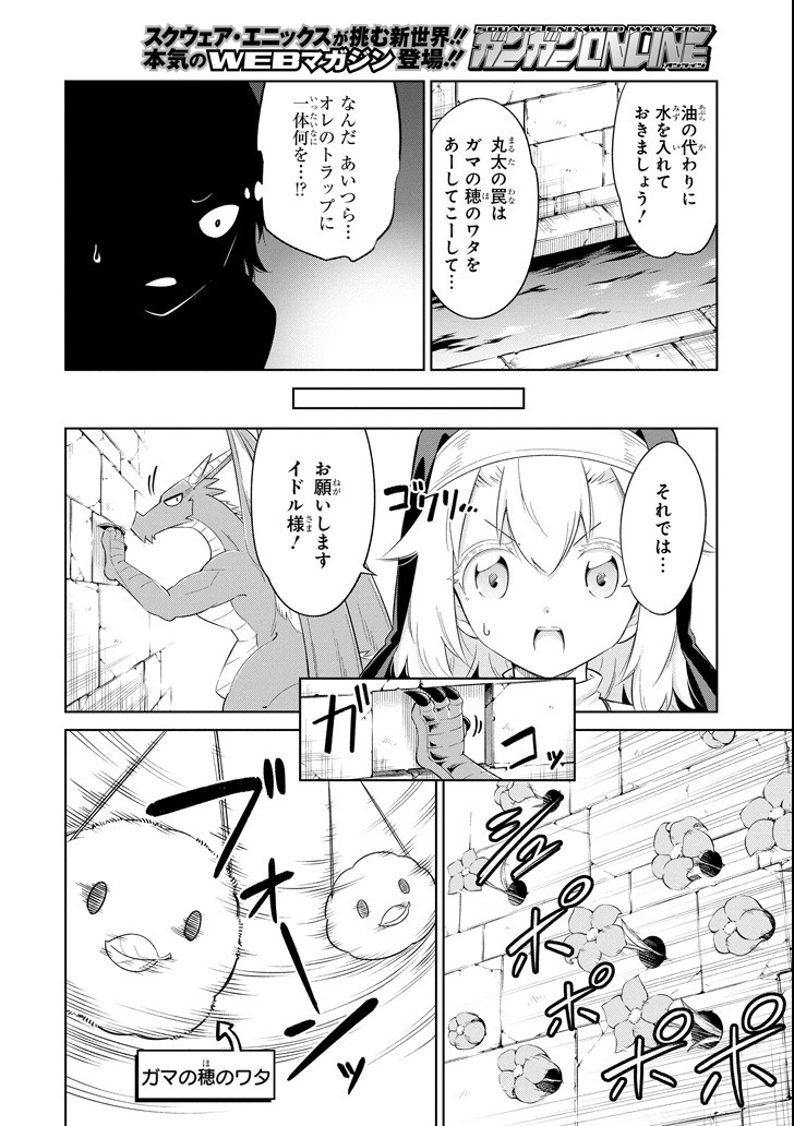 Mamono-tachi wa Katazukerarenai - Chapter 13 - Page 16