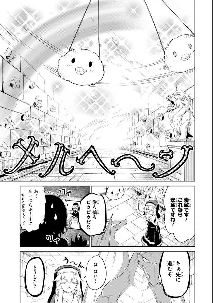 Mamono-tachi wa Katazukerarenai - Chapter 13 - Page 17