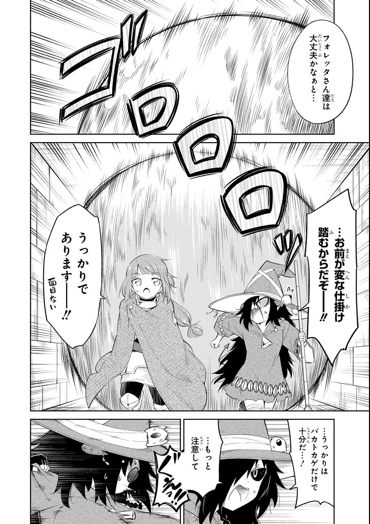 Mamono-tachi wa Katazukerarenai - Chapter 13 - Page 18