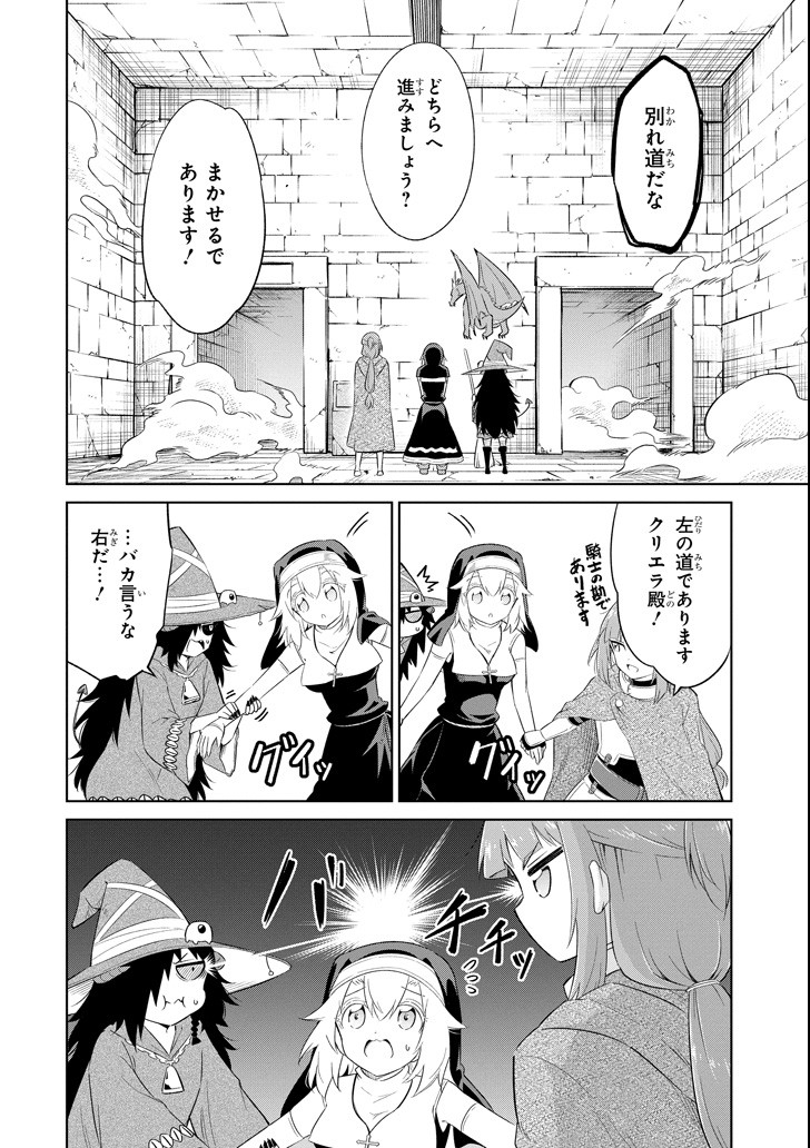 Mamono-tachi wa Katazukerarenai - Chapter 13 - Page 4