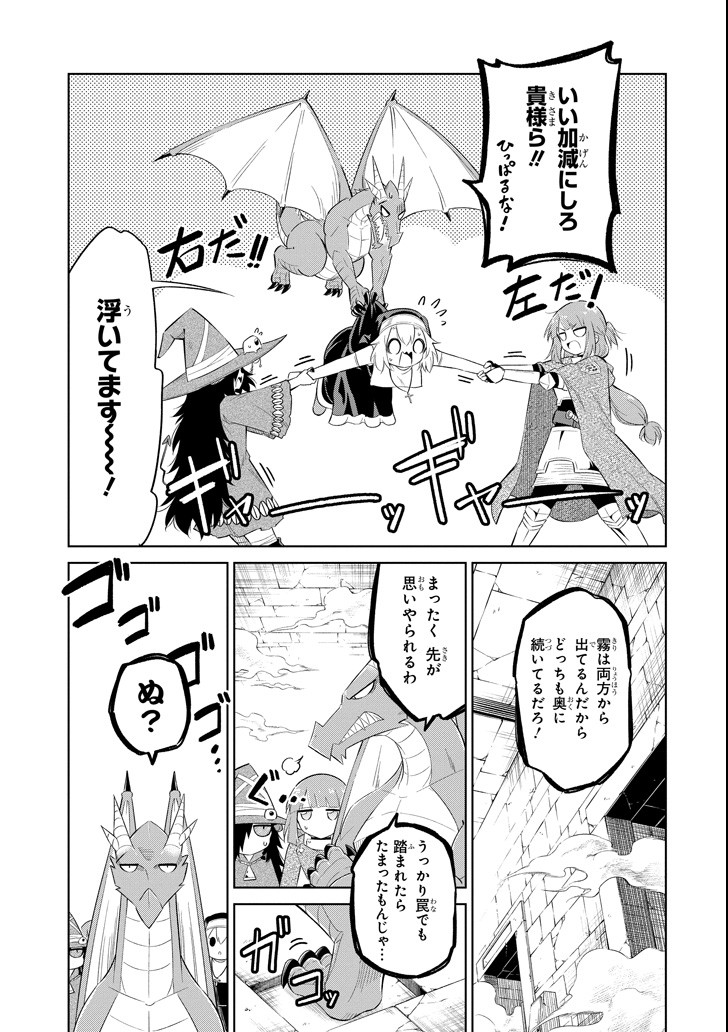 Mamono-tachi wa Katazukerarenai - Chapter 13 - Page 5