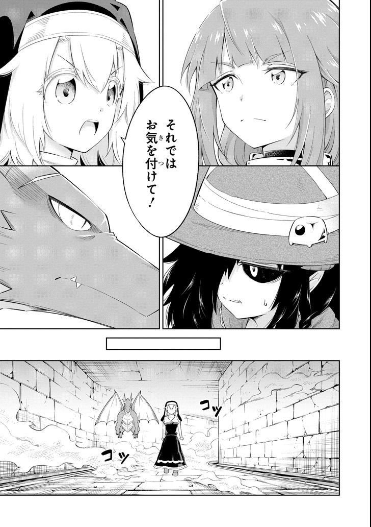 Mamono-tachi wa Katazukerarenai - Chapter 13 - Page 9