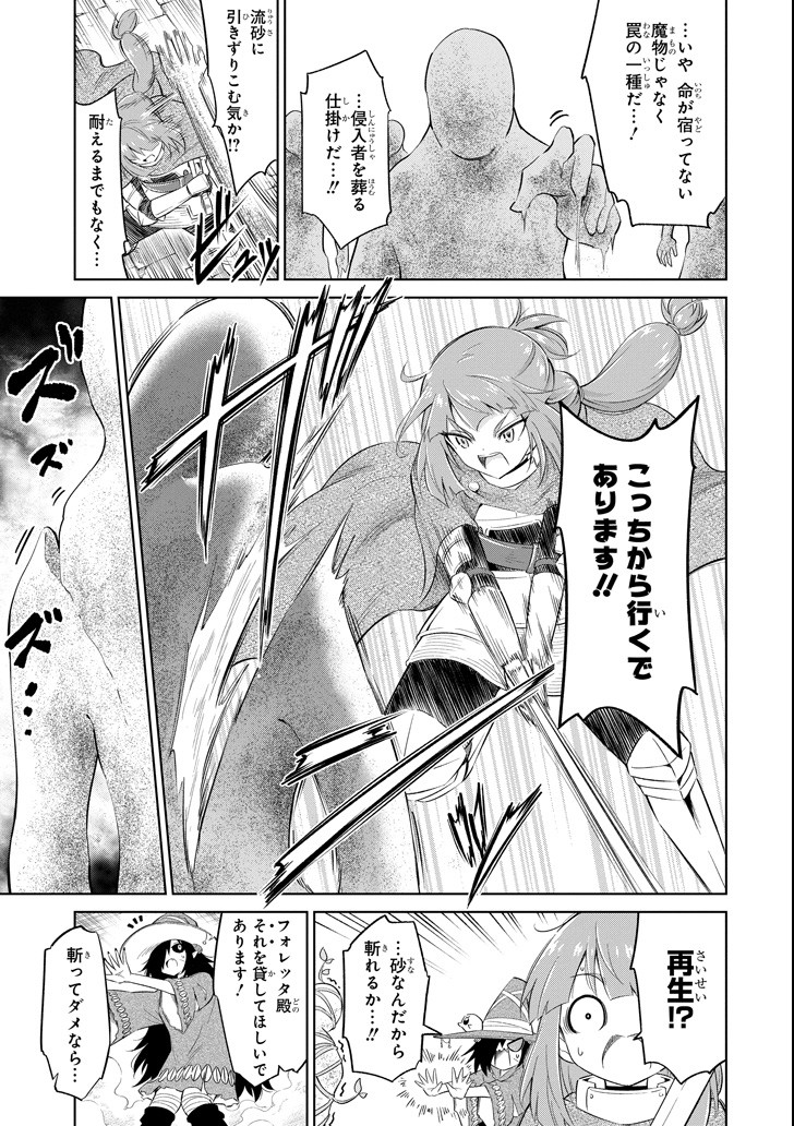 Mamono-tachi wa Katazukerarenai - Chapter 14 - Page 15