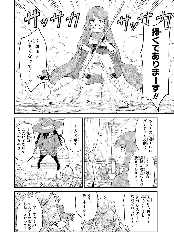 Mamono-tachi wa Katazukerarenai - Chapter 14 - Page 16