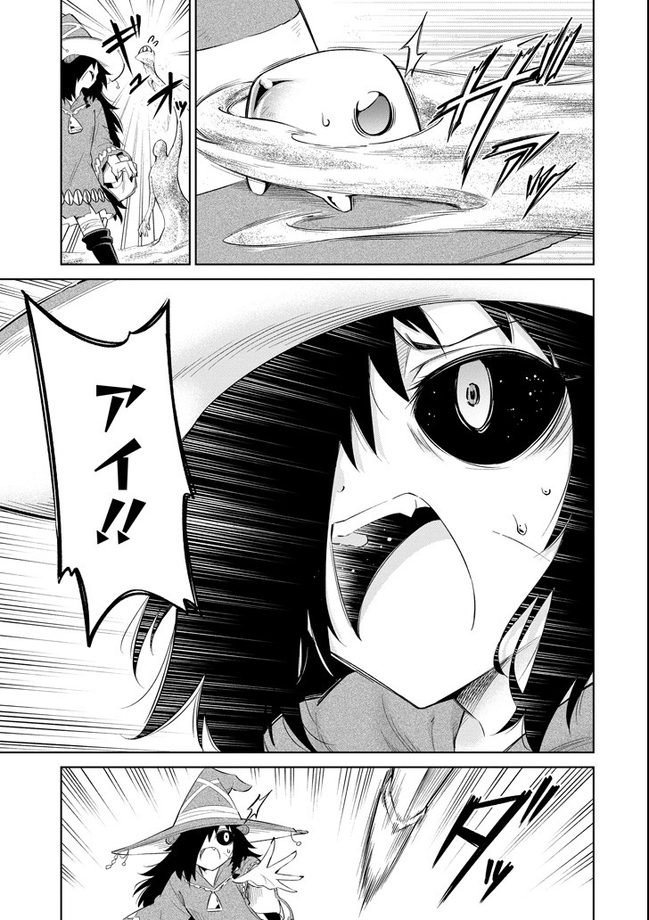 Mamono-tachi wa Katazukerarenai - Chapter 14 - Page 17