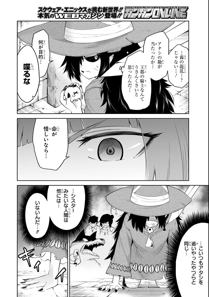 Mamono-tachi wa Katazukerarenai - Chapter 14 - Page 2