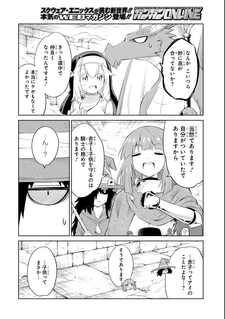 Mamono-tachi wa Katazukerarenai - Chapter 14 - Page 24