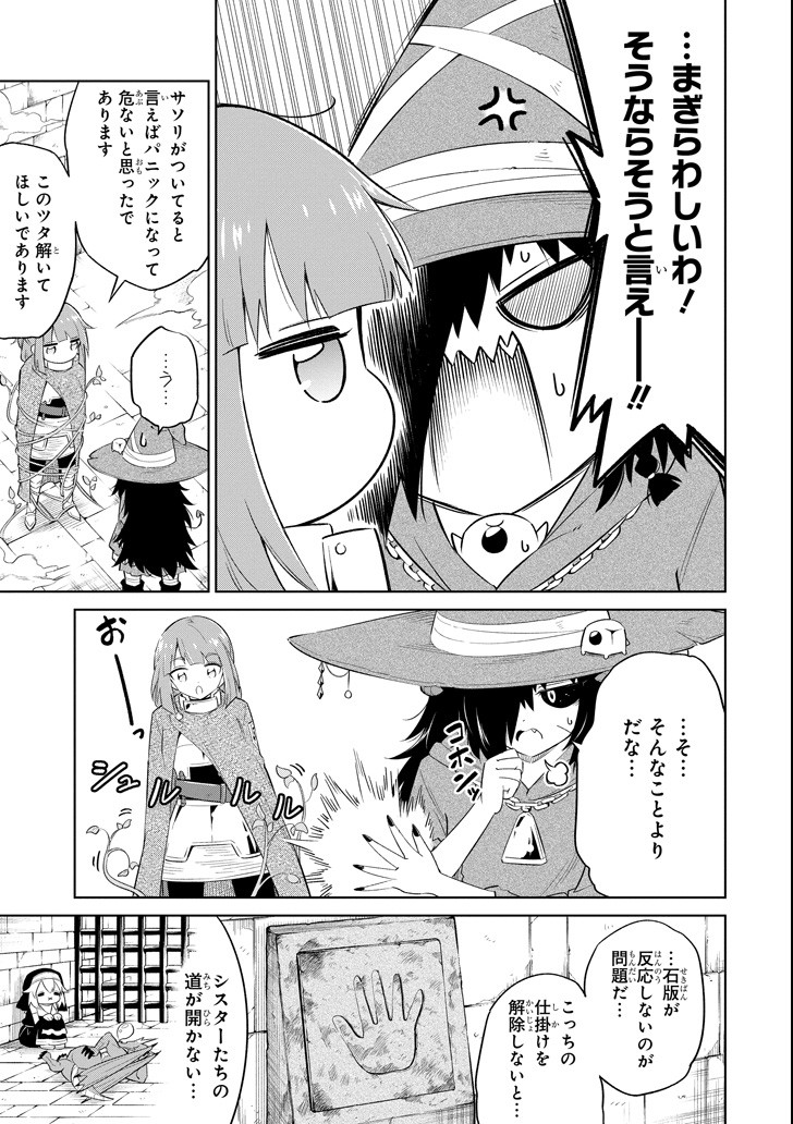 Mamono-tachi wa Katazukerarenai - Chapter 14 - Page 5