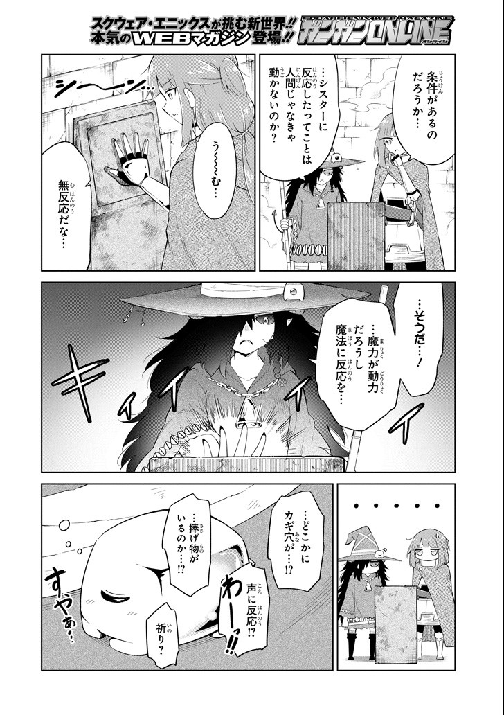 Mamono-tachi wa Katazukerarenai - Chapter 14 - Page 6