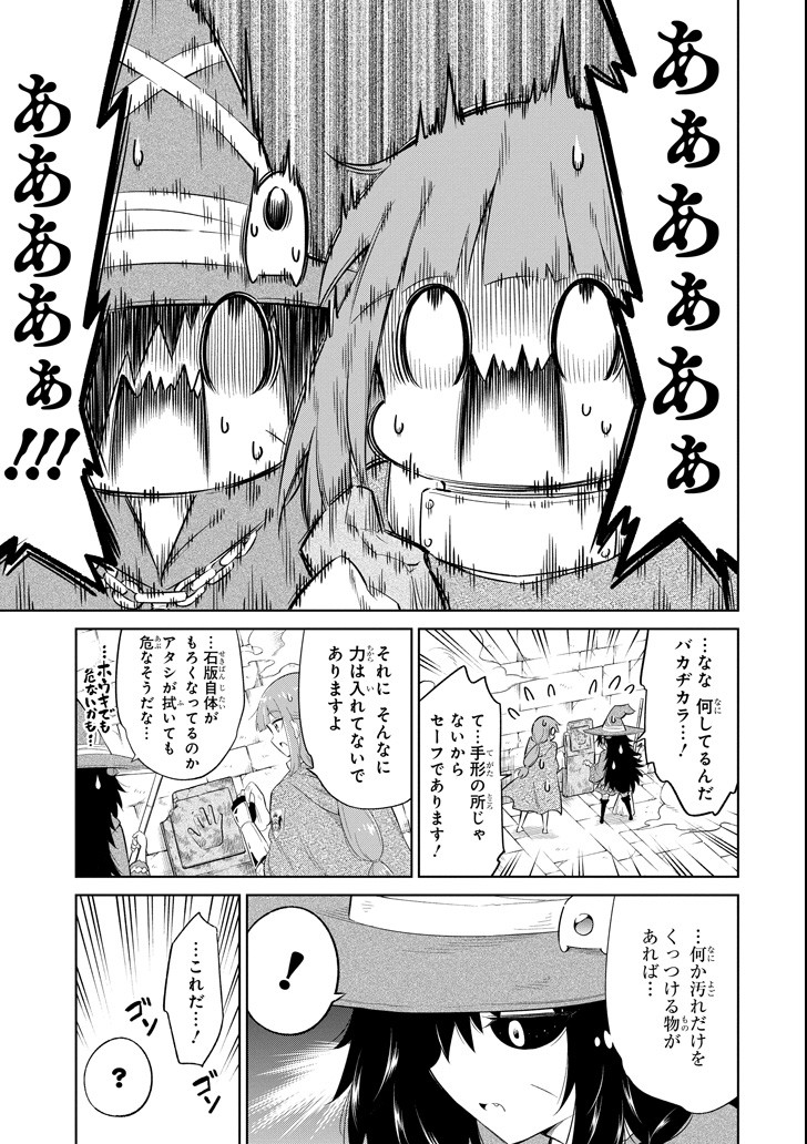 Mamono-tachi wa Katazukerarenai - Chapter 14 - Page 9