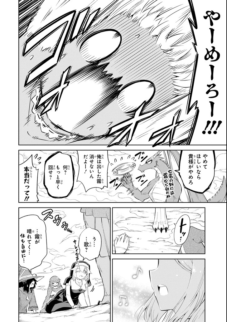 Mamono-tachi wa Katazukerarenai - Chapter 15 - Page 12