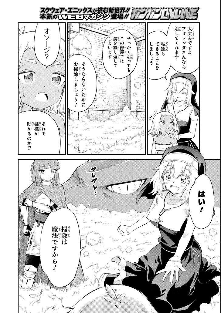 Mamono-tachi wa Katazukerarenai - Chapter 15 - Page 18