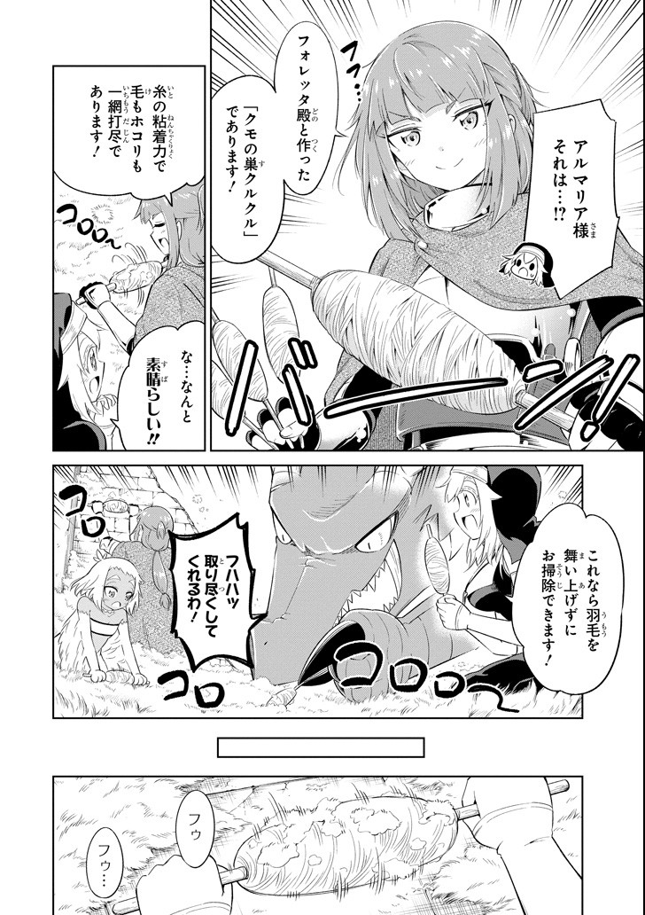 Mamono-tachi wa Katazukerarenai - Chapter 15 - Page 20