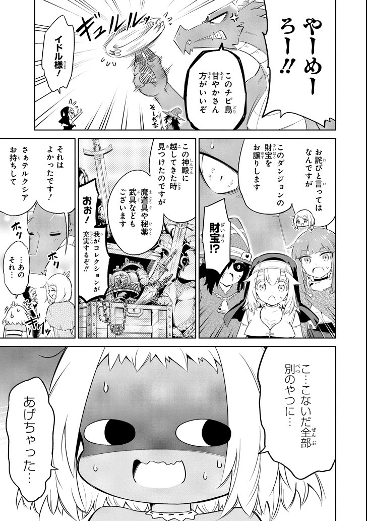 Mamono-tachi wa Katazukerarenai - Chapter 15 - Page 29