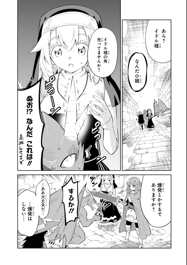 Mamono-tachi wa Katazukerarenai - Chapter 15 - Page 3