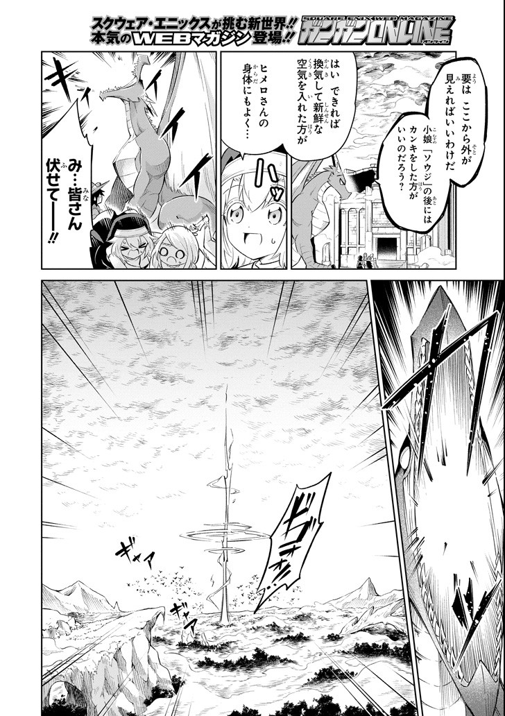 Mamono-tachi wa Katazukerarenai - Chapter 15 - Page 32