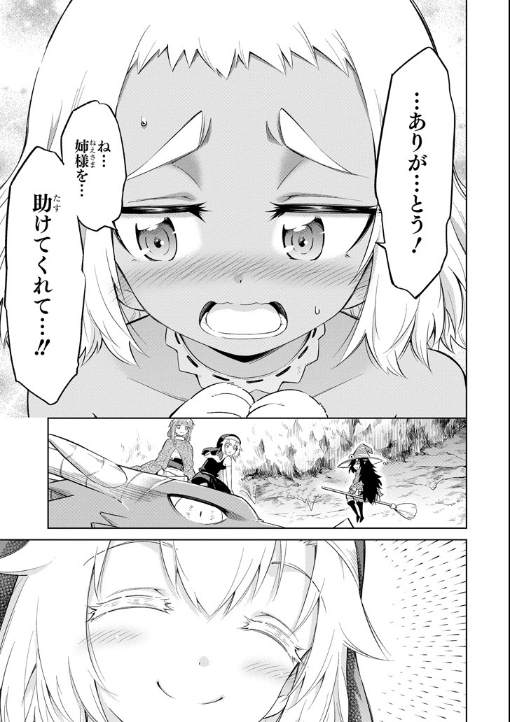 Mamono-tachi wa Katazukerarenai - Chapter 15 - Page 37