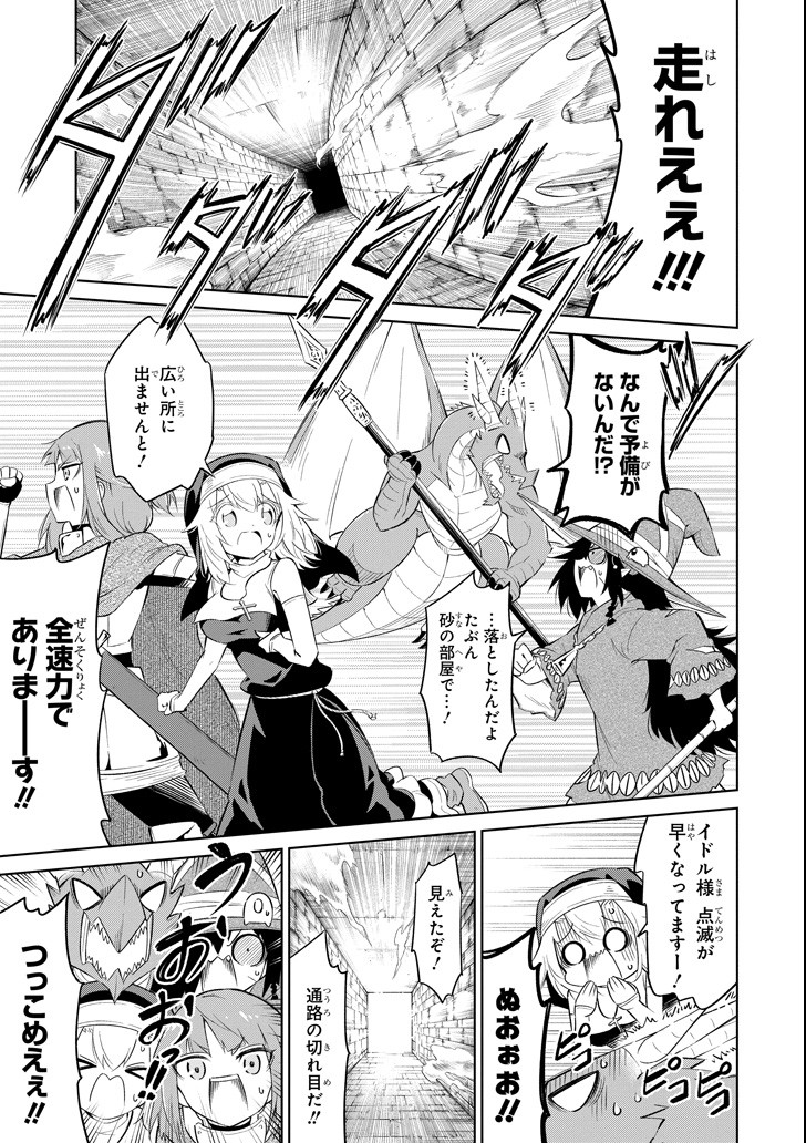 Mamono-tachi wa Katazukerarenai - Chapter 15 - Page 5