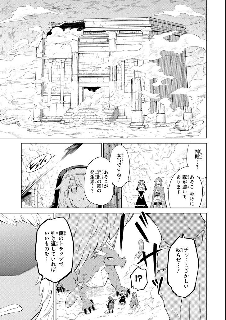 Mamono-tachi wa Katazukerarenai - Chapter 15 - Page 7