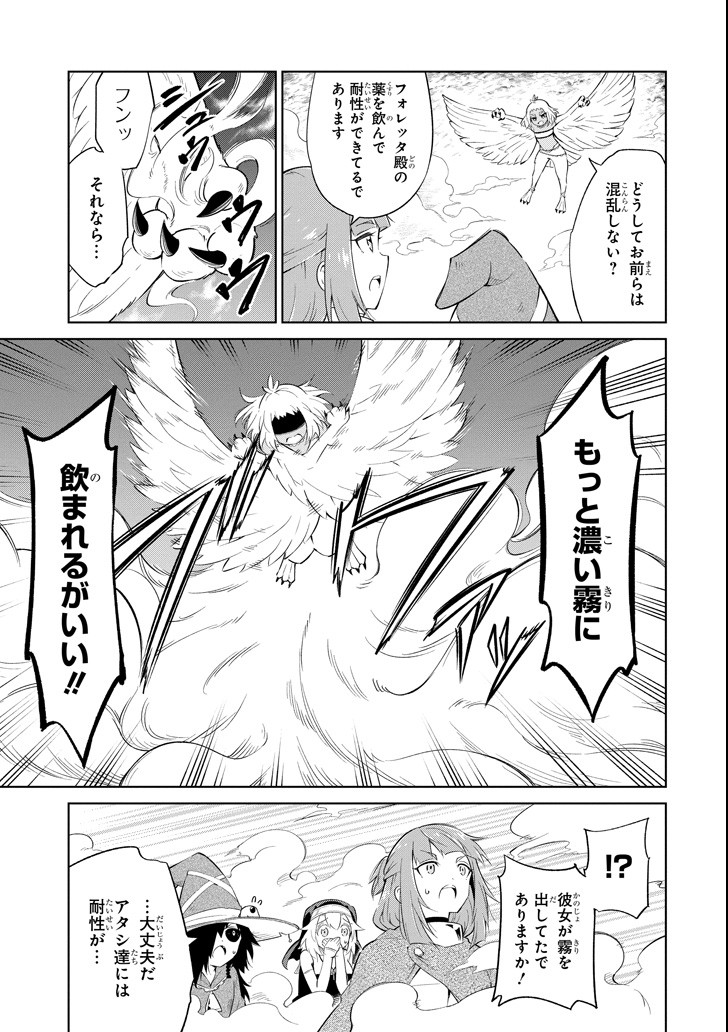 Mamono-tachi wa Katazukerarenai - Chapter 15 - Page 9