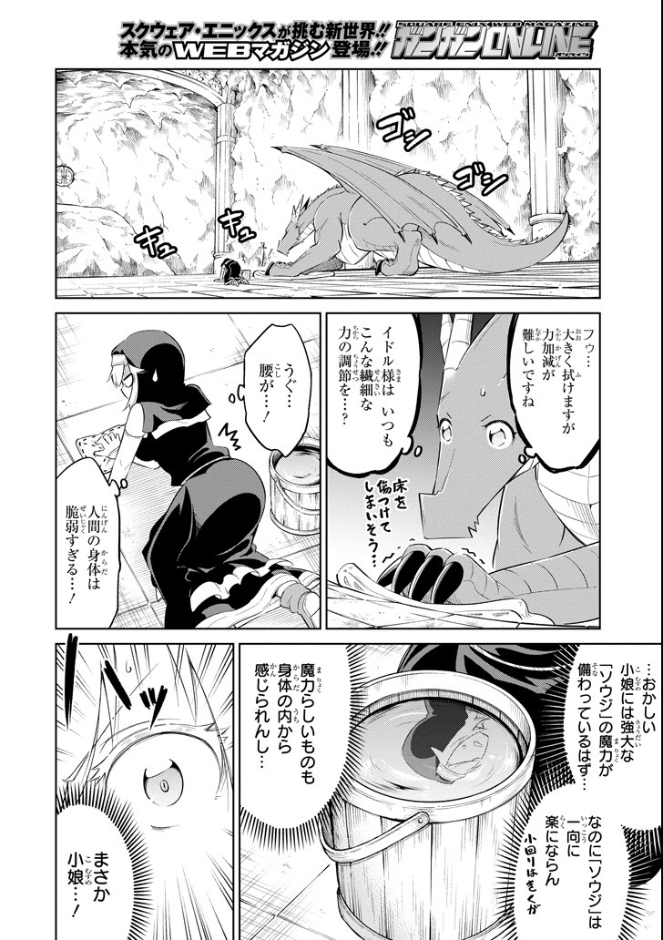 Mamono-tachi wa Katazukerarenai - Chapter 16 - Page 14