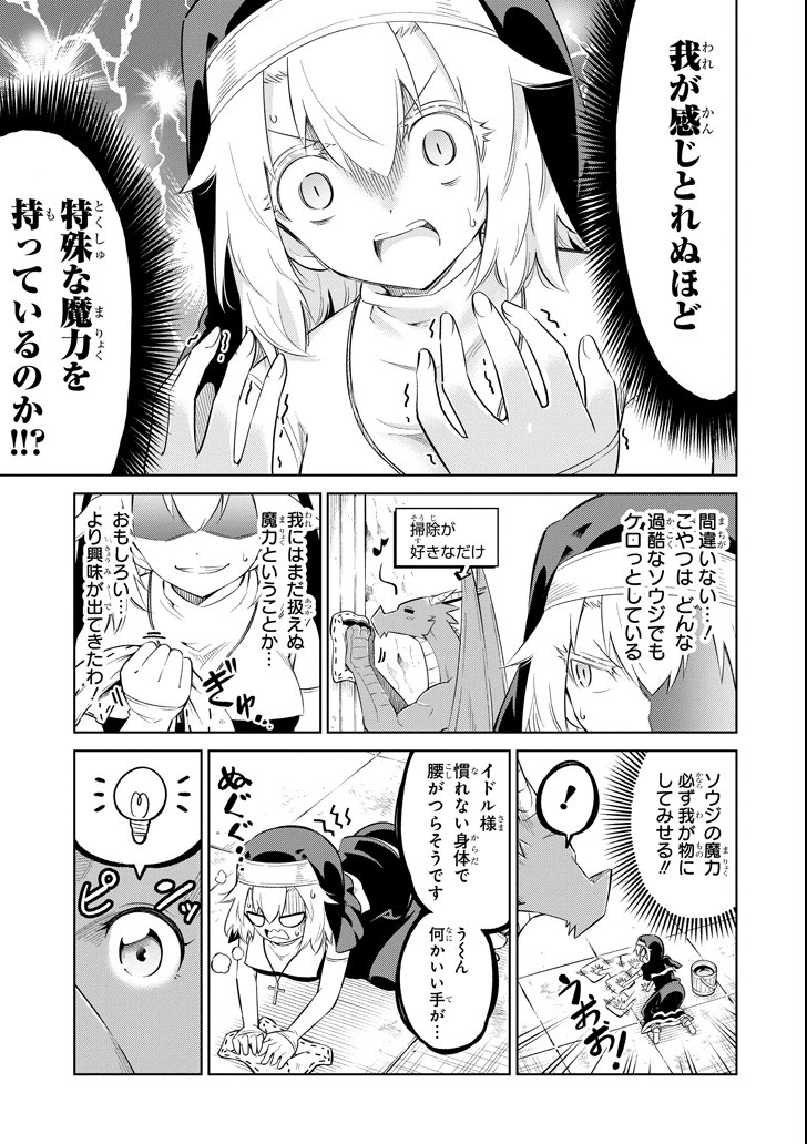 Mamono-tachi wa Katazukerarenai - Chapter 16 - Page 15