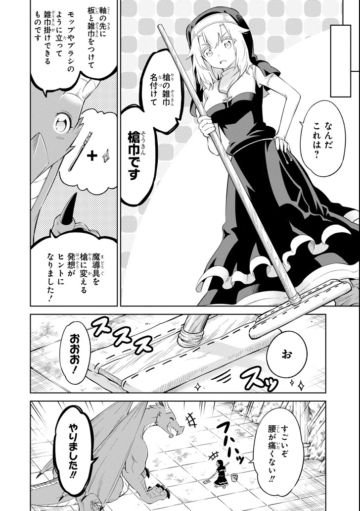 Mamono-tachi wa Katazukerarenai - Chapter 16 - Page 16