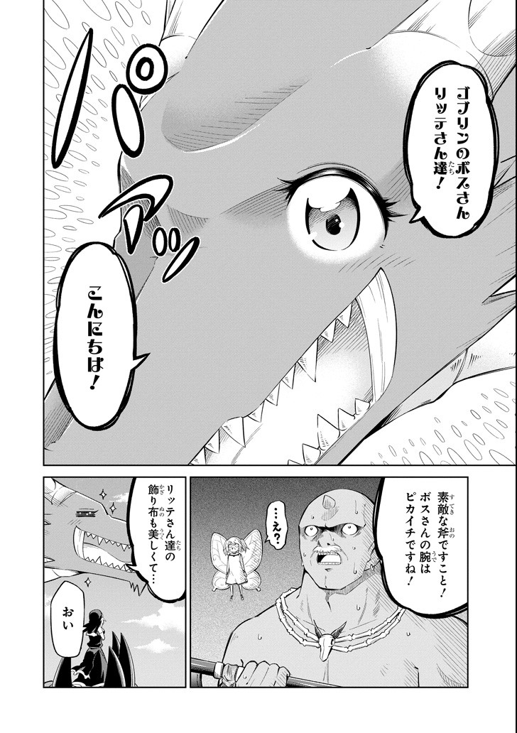 Mamono-tachi wa Katazukerarenai - Chapter 16 - Page 2