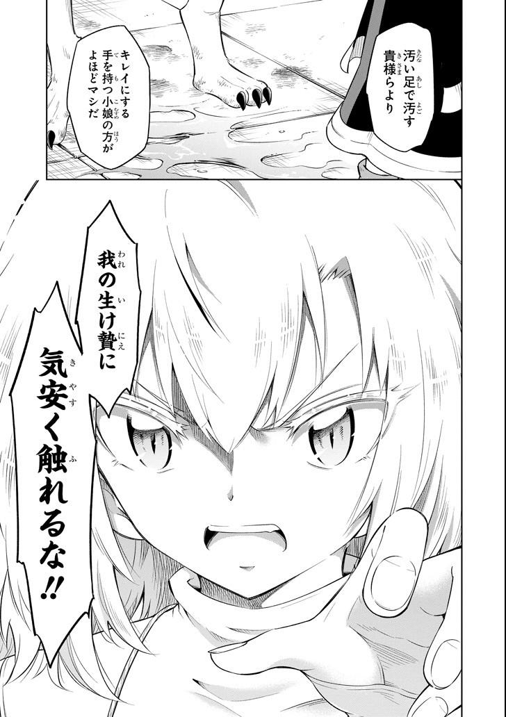 Mamono-tachi wa Katazukerarenai - Chapter 16 - Page 21