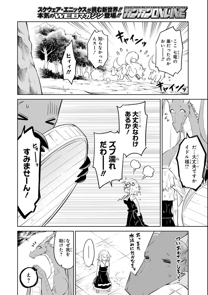 Mamono-tachi wa Katazukerarenai - Chapter 16 - Page 24