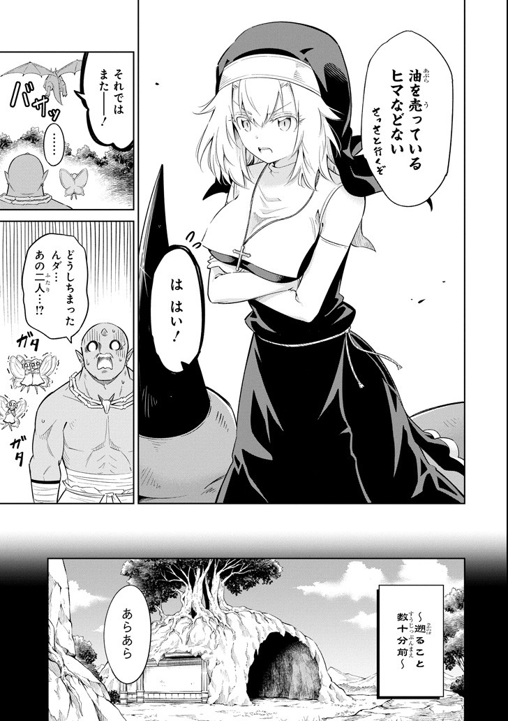 Mamono-tachi wa Katazukerarenai - Chapter 16 - Page 3