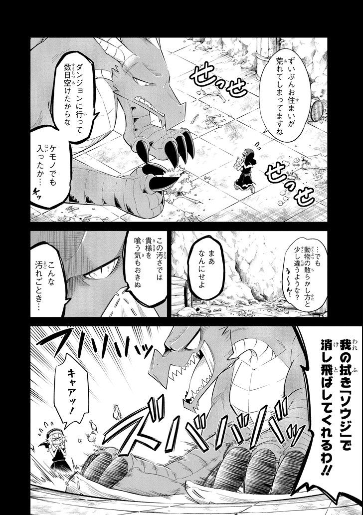 Mamono-tachi wa Katazukerarenai - Chapter 16 - Page 4