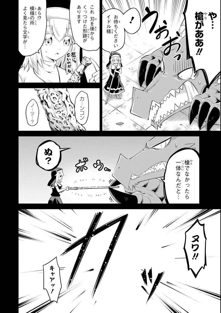 Mamono-tachi wa Katazukerarenai - Chapter 16 - Page 6