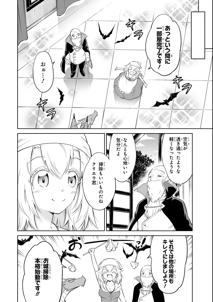 Mamono-tachi wa Katazukerarenai - Chapter 17 - Page 12