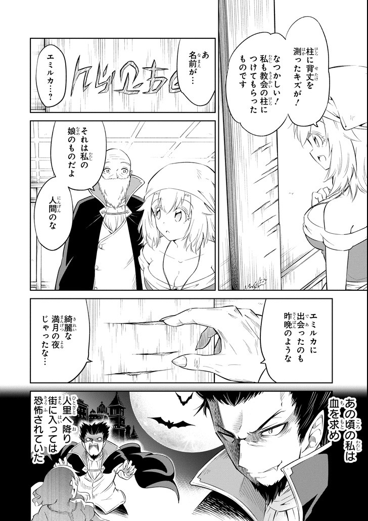 Mamono-tachi wa Katazukerarenai - Chapter 17 - Page 14