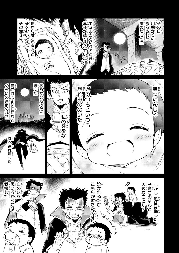 Mamono-tachi wa Katazukerarenai - Chapter 17 - Page 15