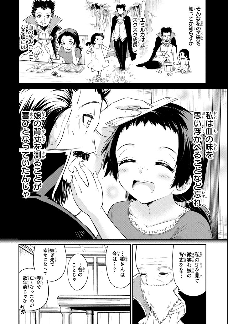 Mamono-tachi wa Katazukerarenai - Chapter 17 - Page 16